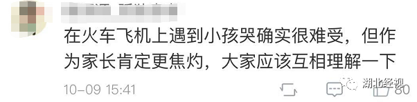 飞武汉航班上孩子不停哭闹，乘客不满遭母亲怒怼：有本事你们别生孩子！丨天亮说早安