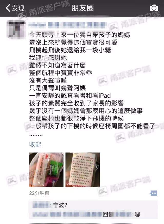 飞武汉航班上孩子不停哭闹，乘客不满遭母亲怒怼：有本事你们别生孩子！丨天亮说早安