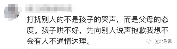 飞武汉航班上孩子不停哭闹，乘客不满遭母亲怒怼：有本事你们别生孩子！丨天亮说早安