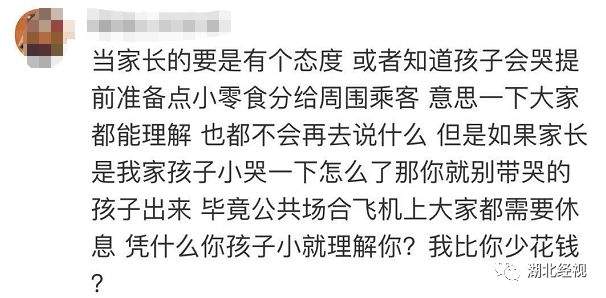 飞武汉航班上孩子不停哭闹，乘客不满遭母亲怒怼：有本事你们别生孩子！丨天亮说早安