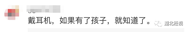 飞武汉航班上孩子不停哭闹，乘客不满遭母亲怒怼：有本事你们别生孩子！丨天亮说早安