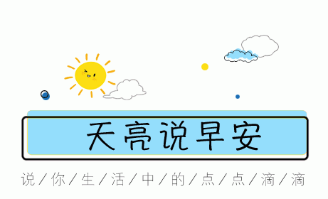 飞武汉航班上孩子不停哭闹，乘客不满遭母亲怒怼：有本事你们别生孩子！丨天亮说早安