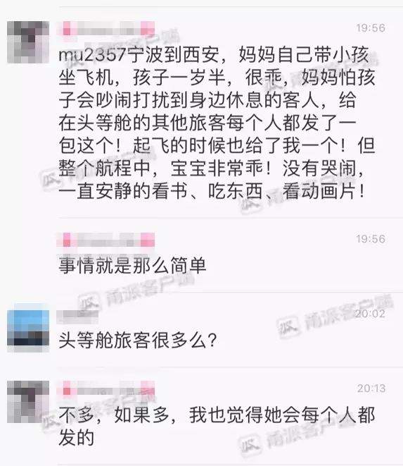 飞武汉航班上孩子不停哭闹，乘客不满遭母亲怒怼：有本事你们别生孩子！丨天亮说早安