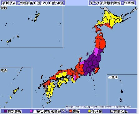 日本台风地震火山一起来