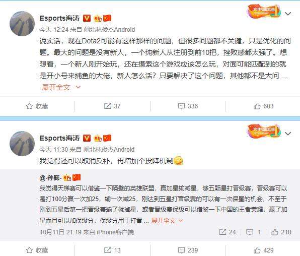 DOTA2在线人数下滑严重海涛提议建立新人区