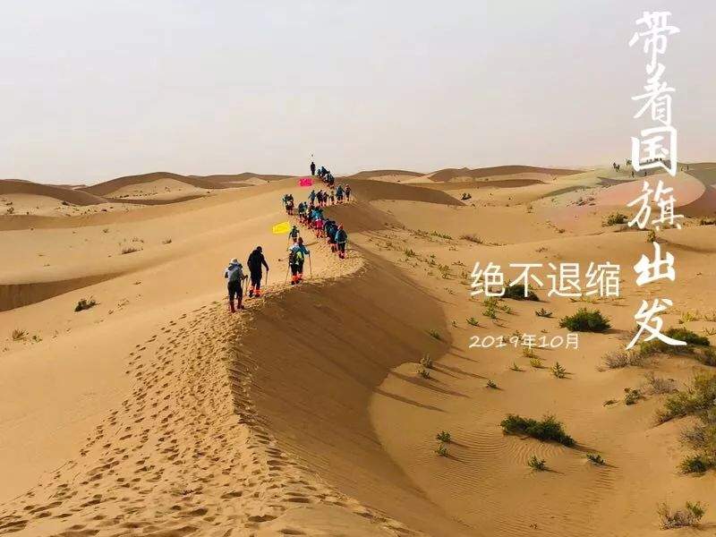 远征腾格里|人生如逆旅，成长的路上一直有你