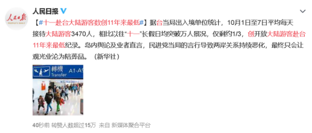 台湾吸引力大跌，国庆陆客创11年来新低，去台湾不如去这儿？