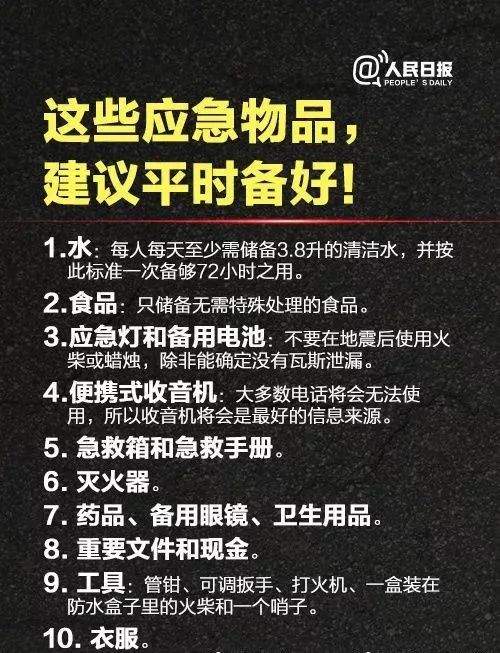 昨夜的桂平哪里最具震感？估计是朋友圈！有造谣者已被抓！