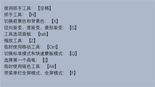 PS入门基础篇：1分钟带你熟悉最常用的PS工具及操作