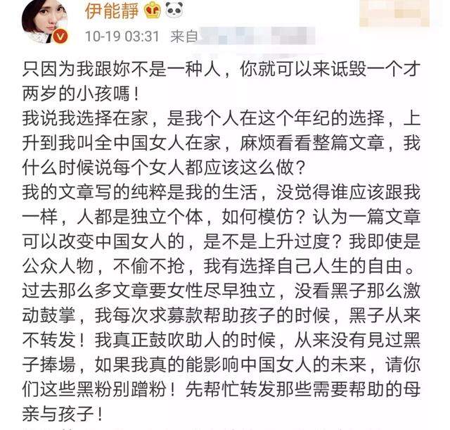 伊能静再次霸气回怼网友：女人当妈后，无声崩溃