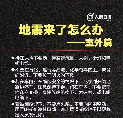 昨夜的桂平哪里最具震感？估计是朋友圈！有造谣者已被抓！