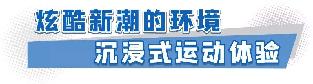 健身房周卡0元拿！这家网红健身房又来了！意大利健身器材+私教指导，明天维秘你走秀…