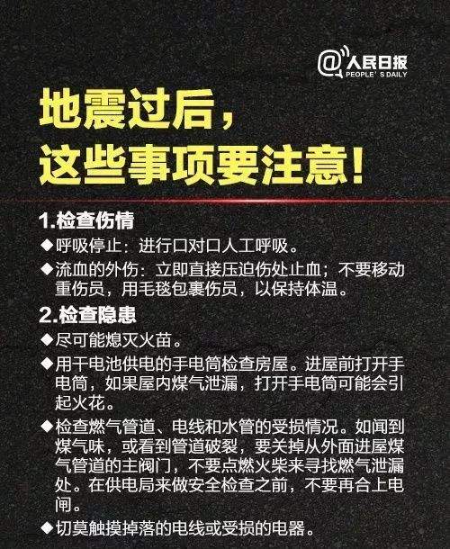 昨夜的桂平哪里最具震感？估计是朋友圈！有造谣者已被抓！