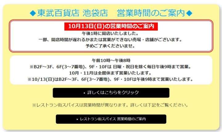 日本：“我太难了”曝日本被台风摧残得惨烈景象！