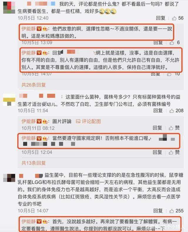 伊能静晒娃被称假模假样伊能静回怼网友