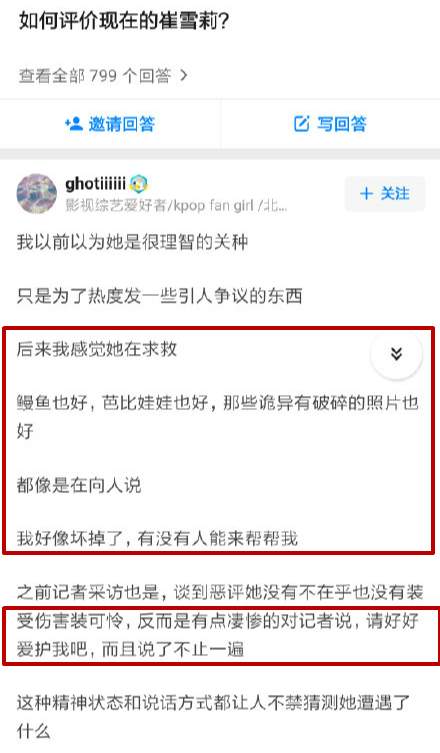 雪莉今天早上还在拍广告，网友称她之前直播的异常举动像在求救