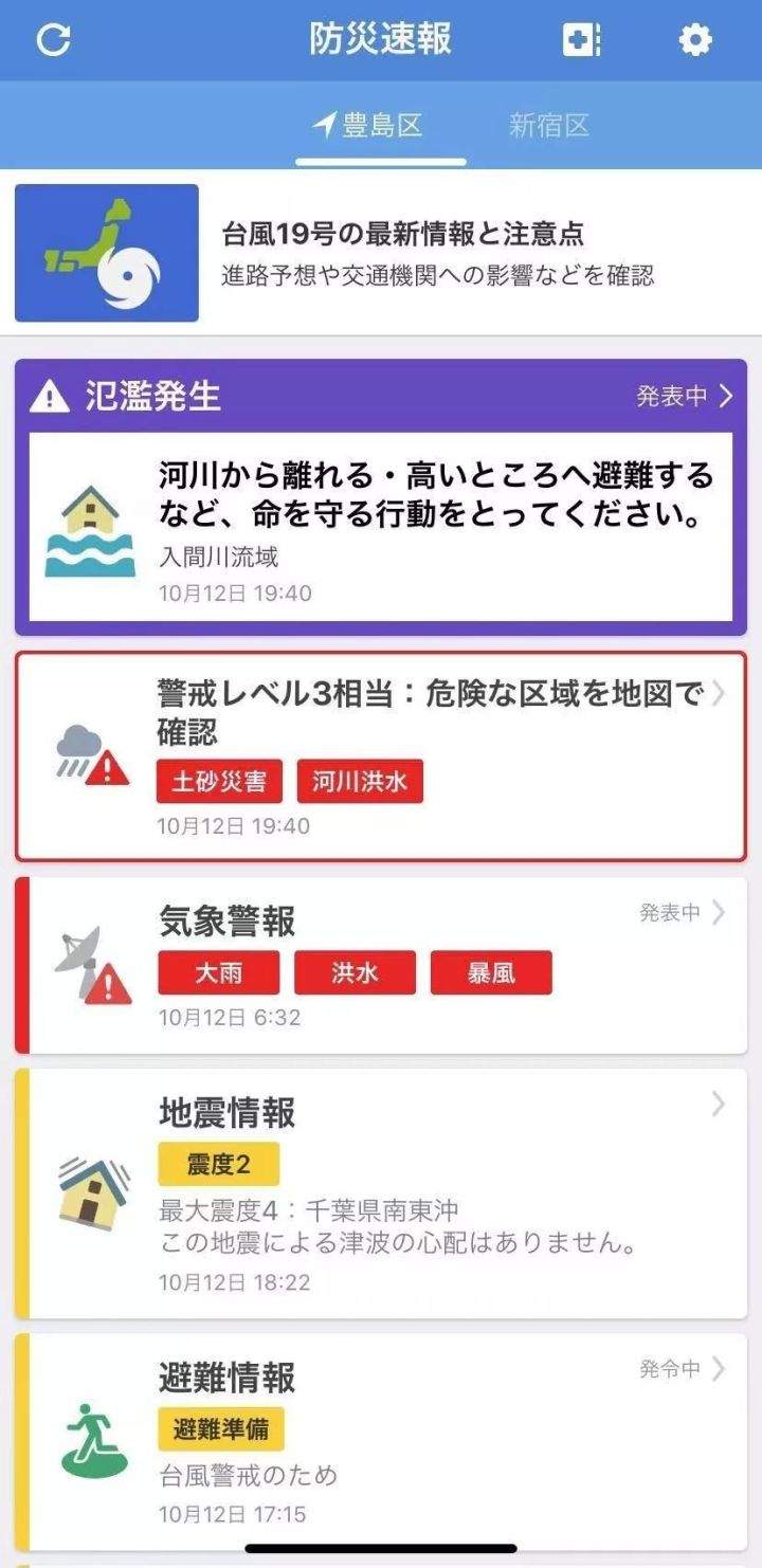 日本：“我太难了”曝日本被台风摧残得惨烈景象！