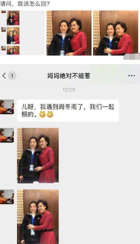 包贝尔妈妈认错周冬雨，备注却暴露母子关系，岳云鹏也来凑热闹