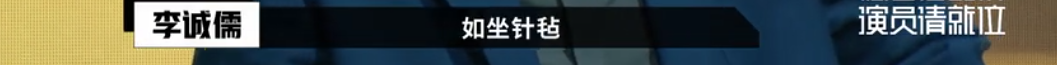 不管是李诚儒还是郭敬明，人的本质都是黄晓明