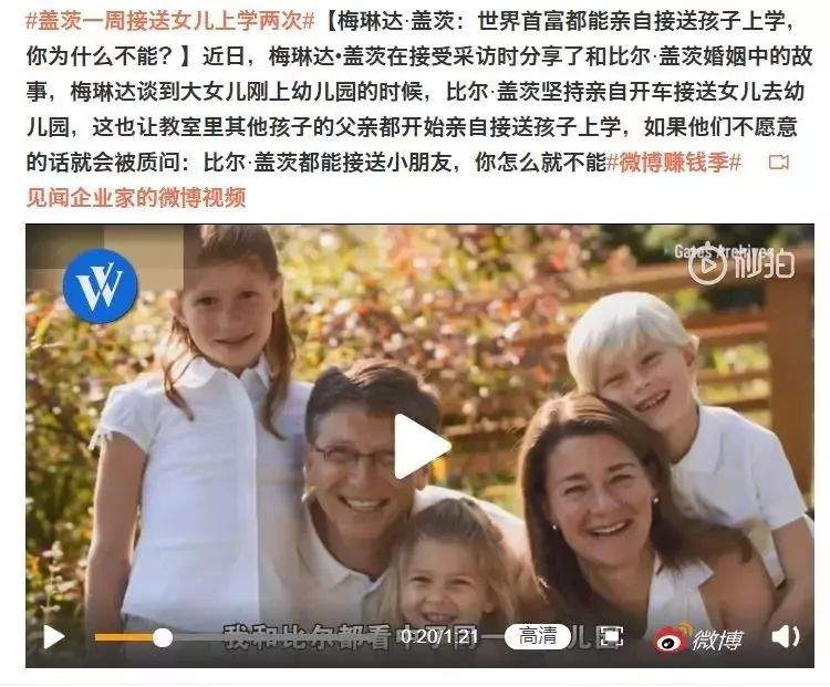 世界首富女儿秀恩爱被吐槽：“男友太普通”|富人穷养，才是真正的贵族教育