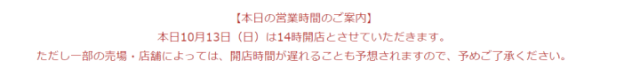 日本：“我太难了”曝日本被台风摧残得惨烈景象！