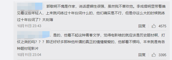 不管是李诚儒还是郭敬明，人的本质都是黄晓明