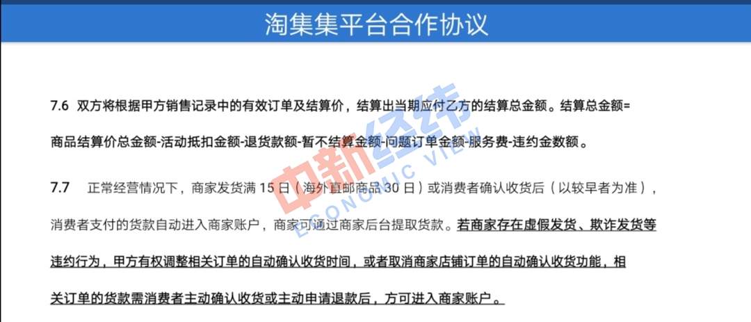 淘集集拖欠货款涉及数千家商户，“重组偿债”能还钱吗？