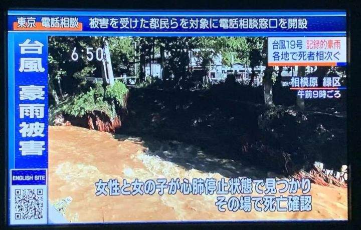 日本：“我太难了”曝日本被台风摧残得惨烈景象！