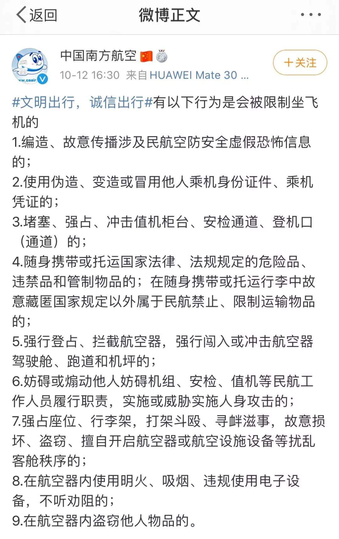 南航挑战金卡为啥一波三折？