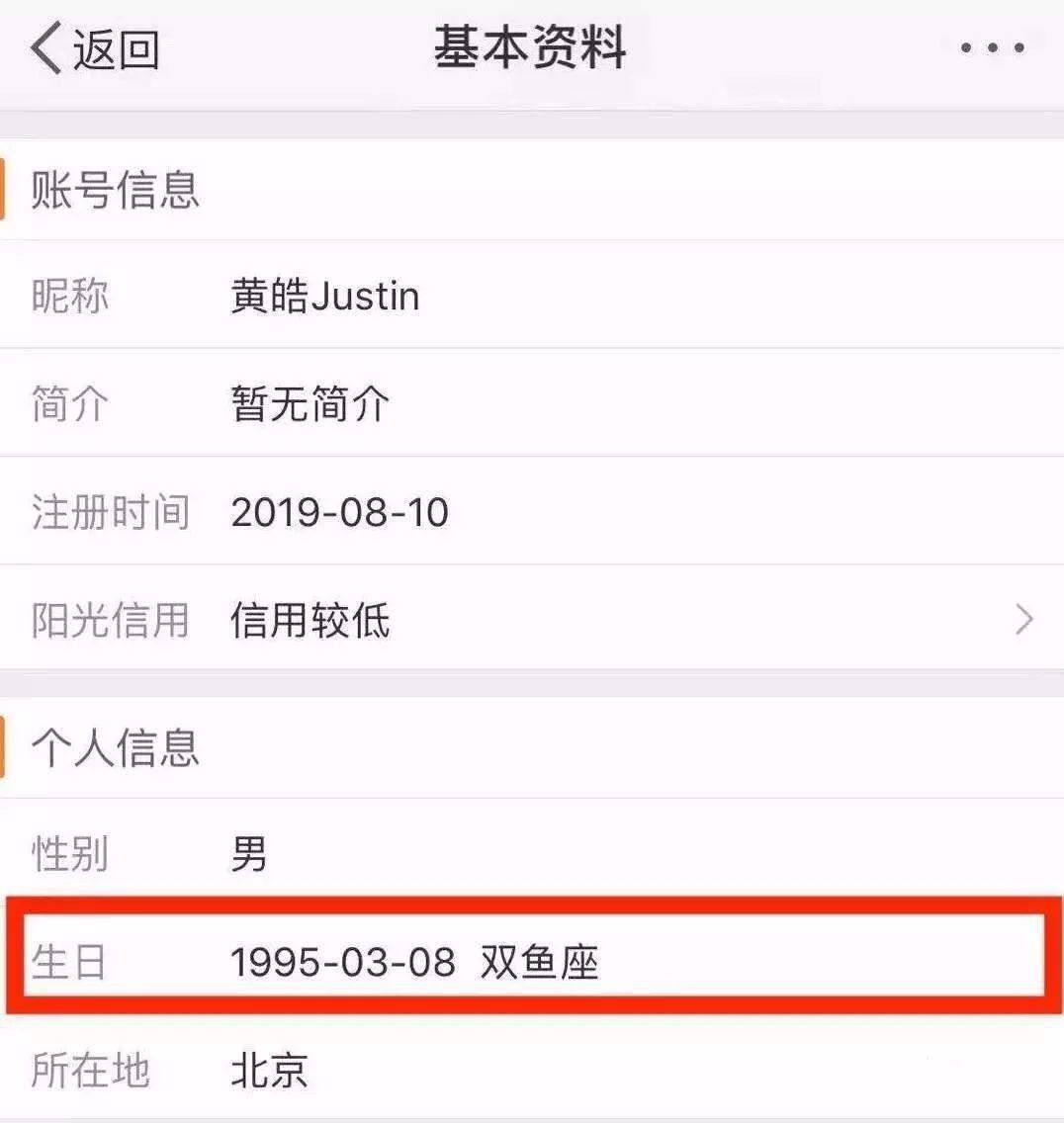 16年17任男友！谁说没有人能永远年轻？萧亚轩的男友可以！