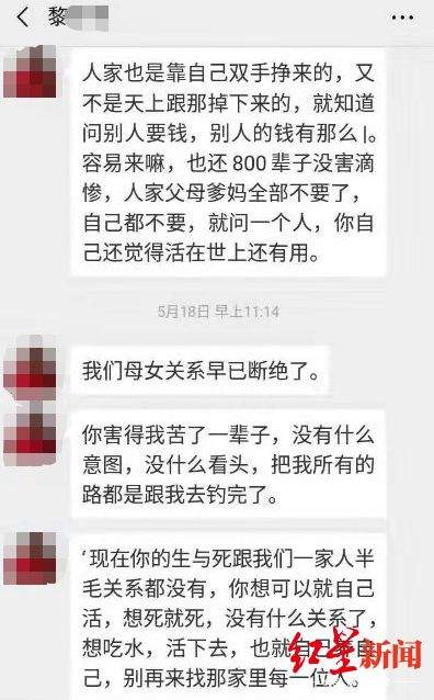 18岁少女筹款换肾，称患尿毒症后遭遗弃…妈妈：已断绝母女关系