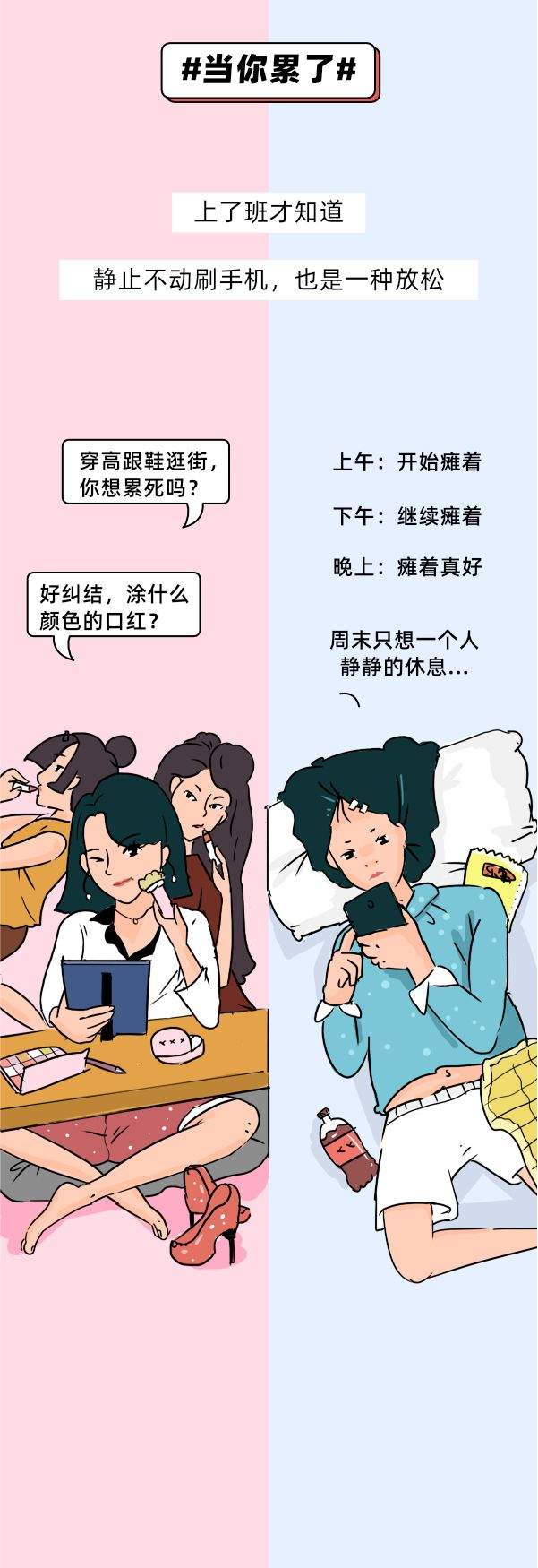 “我羡慕那些自由的大学生们”