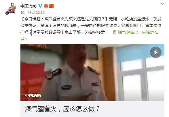 煤气罐着火怎么办？先灭火还是先关阀门？权威答案来了！