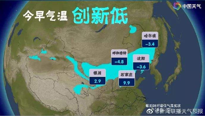 【一早报】入秋最低气温记录！｜部分用户停水、停气丨夫妻收废品掩护专偷电动车｜保定六所院校入选全国试点