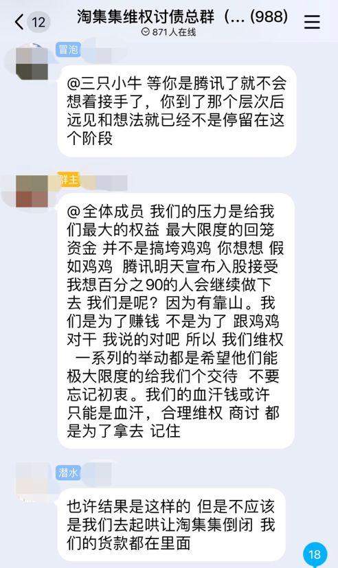 淘集集危机难解：创始人凌晨致歉，商家回复：“大忽悠”