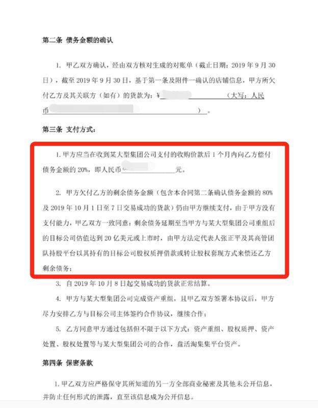 淘集集危机难解：创始人凌晨致歉，商家回复：“大忽悠”