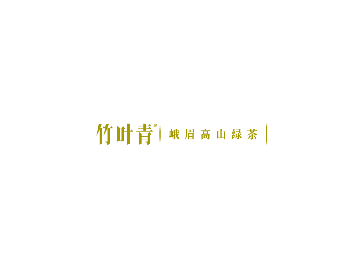 2019环球“金趋势奖”年度文化传承奖项候选——四川省峨眉山竹叶青茶业有限公司