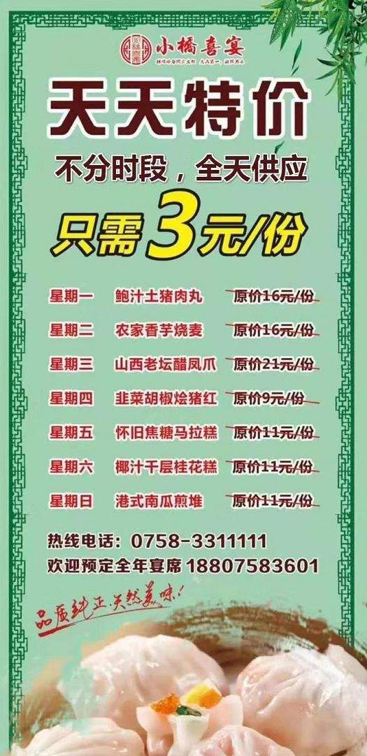 抵吃！点心3元\\下午茶6.8折，四会这家酒楼承包你整天的胃！