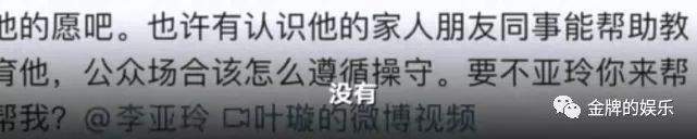 高铁外放声音的老者指责叶璇侵权：我没同意她在网上放视频