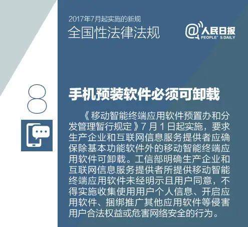 意外！给人刷机被罚50万！法官：用户选择刷机不违法