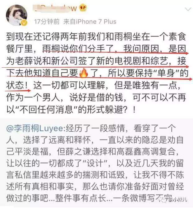 薛之谦带老婆儿子住每平米10万的新豪宅，他劈腿yp撕x的黑历史彻底翻篇啦？