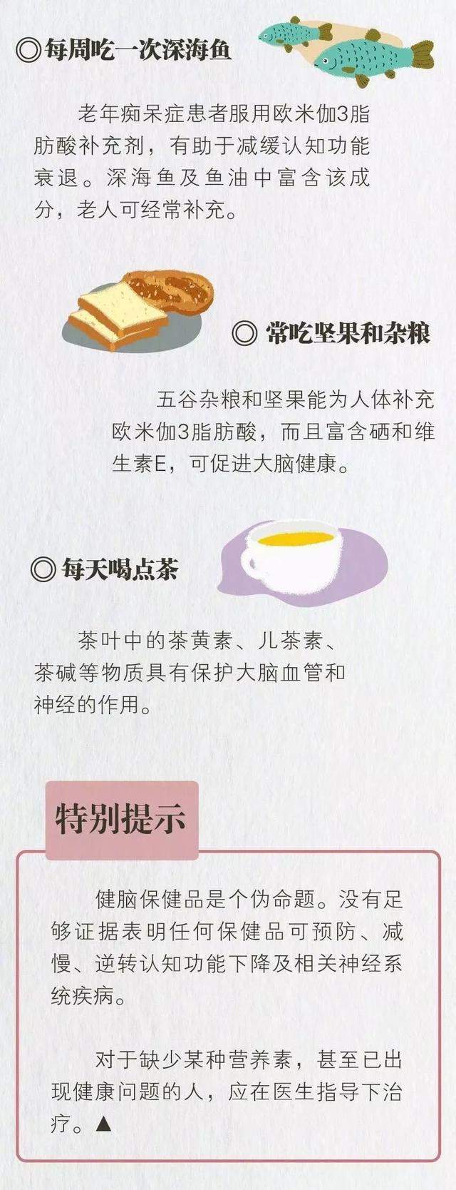 一份远离阿尔兹海默症攻略，清除脑海中的橡皮擦