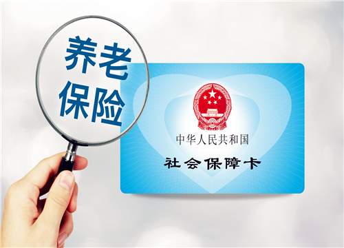 深圳退休养老金怎么算？