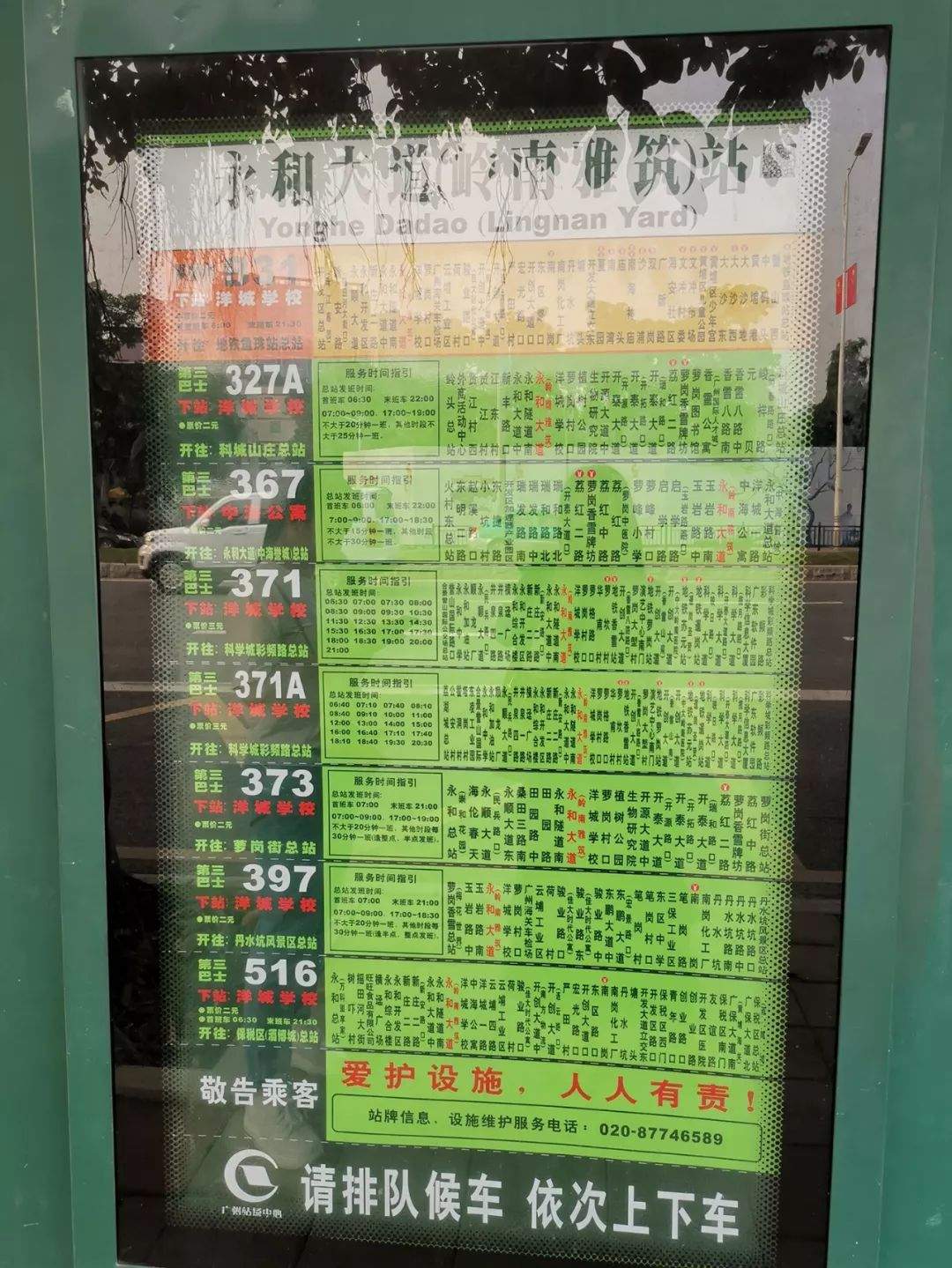 黄埔科学城板块还有“3字头”楼盘！总价370万起能买五房！你盘吗？