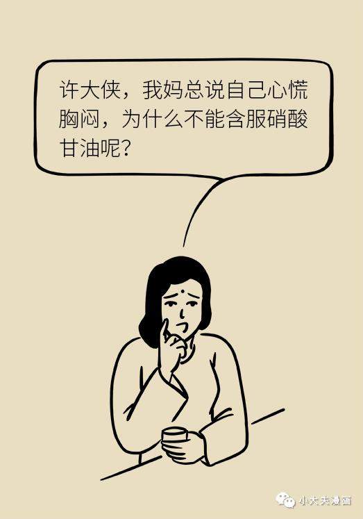 硝酸甘油根本不是救命神药，用不对反而致命