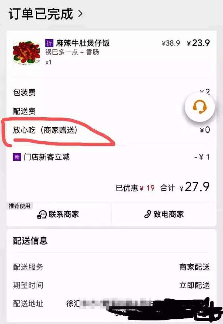 呕呕呕！上海一外卖员往食物里吐口水，还拍视频吐槽...