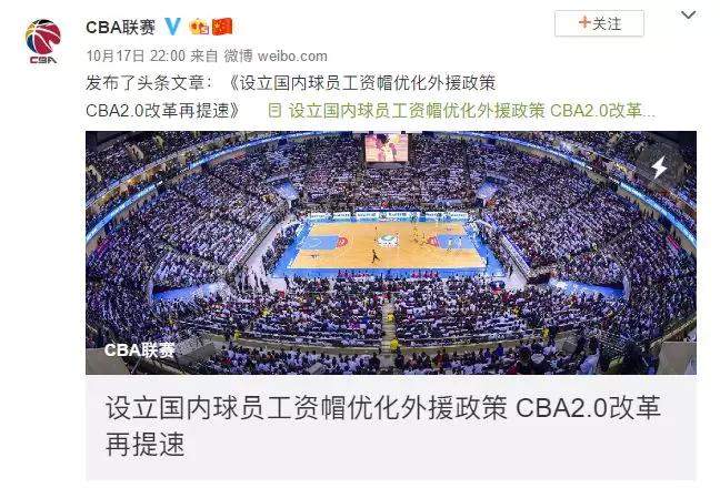 姚明终于出手了！CBA宣布重磅改革：周琦郭艾伦等人薪水将受影响！