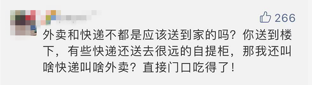 呕呕呕！上海一外卖员往食物里吐口水，还拍视频吐槽...