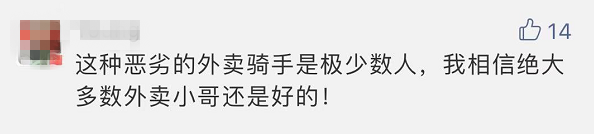 呕呕呕！上海一外卖员往食物里吐口水，还拍视频吐槽...