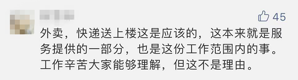 呕呕呕！上海一外卖员往食物里吐口水，还拍视频吐槽...